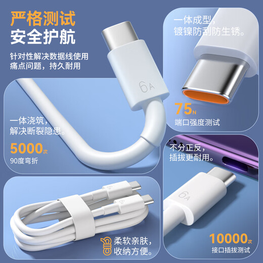 Huawei original 6A super fast charging 1.8m double-headed data cable laptop charging cable MateBook