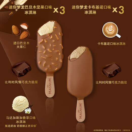 Menglong Wang Jiaer recommends Heluxue Mini Menglong Badan Cappuccino Ice Cream 43g*3+42g*3
