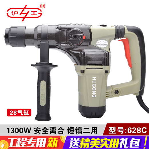 Hugong Shanghai's new high-power two-use electric hammer electric pick impact drill engineering grade concrete slotting and drilling 689 classic 6621200W two-use electric hammer package three water