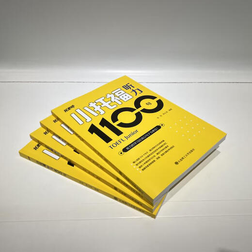 China Pictures Genuine TOEFL Listening 1100 Sentences Book