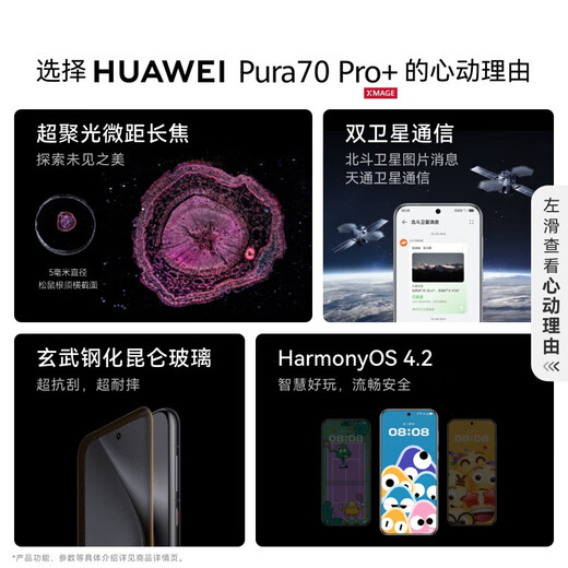 Huawei Pura70 Pro+ mobile phone Issue 24 | Interest-free Huawei p70pro+ flagship new phone launched in 2024 Hongmeng Ecosystem Second Generation Kunlun Glass String White 16GB+512GB Official Standard