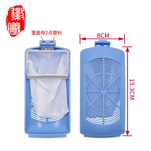 Huixi adapted to Little Swan washing machine filter mesh bag mesh bag accessories TB80VT818DCL 90-5388CLK P688CLG No. 181 blue flat bottom model [buy two and one, 3 packs]