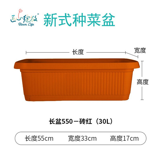 Bloomlife Long Flower Pot 550 Brick Red 30L Vegetable Pot 17081
