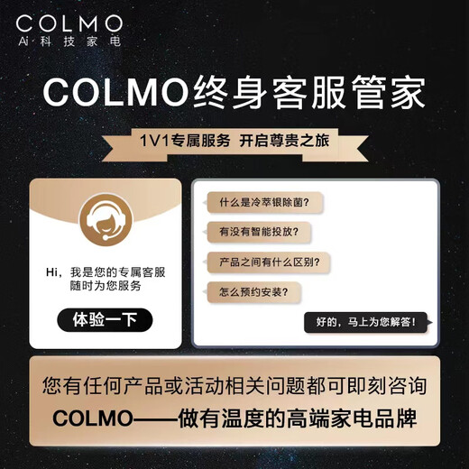 COLMO 滚筒洗衣机全自动 洗烘一体机 10KG大容量  AI轻干洗 慧眼系统 星图系列 以旧换新 CLDZ10E
