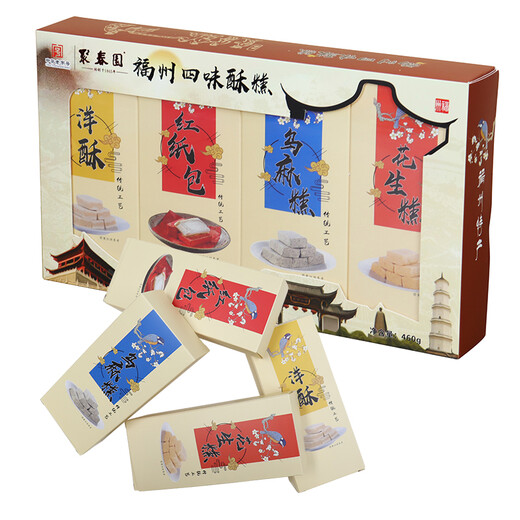 Juchunyuan Fuzhou Sibao Crisp Handmade Traditional Gift Candy Sanfang Qixiang Fuzhou specialty snacks Peanut Siwei Crisp cake Sibao Crisp + Siwei Crisp cake 820g/gift bag X1