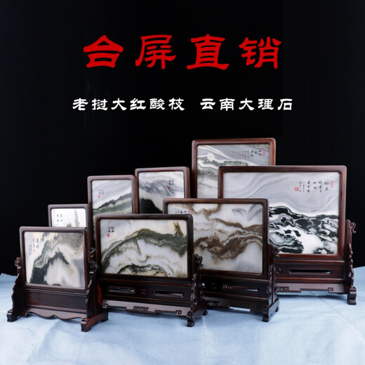 BEYZK 红酸枝台屏大理石实木嵌石屏风木雕镂空摆件中堂插屏红木工艺 04 01-竖款HZS695