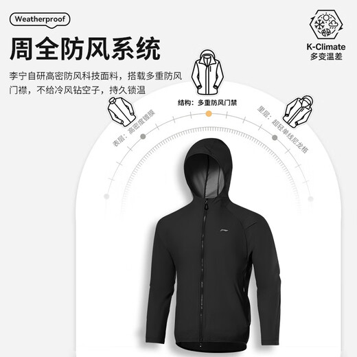 李宁（LI-NING）骑行服风衣外套春季保暖自行车公路车户外登山防雨夹克连帽外套