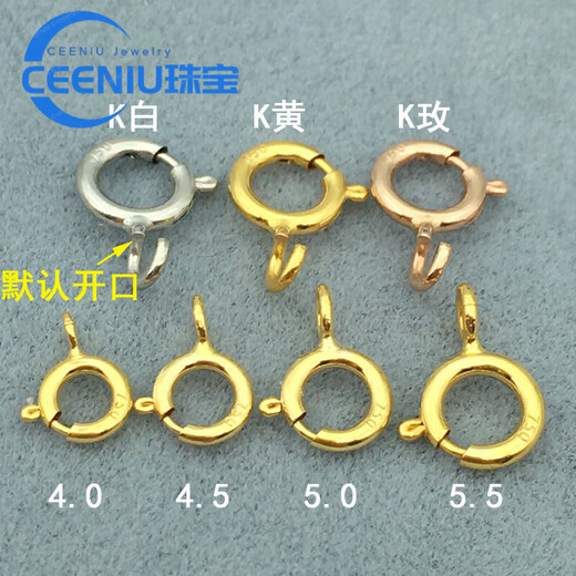 CEENIU Fat Donglai same style 18k gold pendant buckle 18K gold buckle pearl necklace buckle spring connection buckle 18K rose No. 2 separate 4.5 buckle