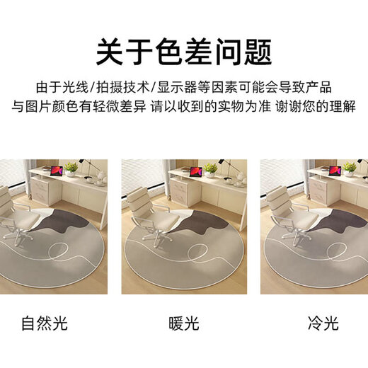 
Weianka round floor mat bedroom light luxury living room floor mat without washing and wiping floor mat computer chair study sound insulation swivel chair cushion late autumn maple-14105-round 80cm*80cm (round)