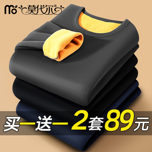 Modal 2 sets of men's thermal underwear, men's velvet thickened autumn clothes and autumn trousers, winter gold velvet cold-resistant round neck bottoming shirt, thickened 2 sets of black + dark gray 2XL (recommended 130-155 Jin Jin equals 0.5 kg)