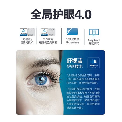 飞利浦EVNIA弈威27英寸2K320Hz 舒视蓝圆偏光硬件护眼FastIPS HDR400校色HDMI2.1 电竞显示器27M2N5501UK