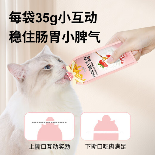 Niuheng (NiuhenG) full-price staple food package Manuka Honey Chicken Strawberry Honey Sauce Mixed Food Sauce into Kitten Wet Food Can Honey Sauce Squab Coconut High Protein Low Fat 350g (35g*10 bags/1 box)