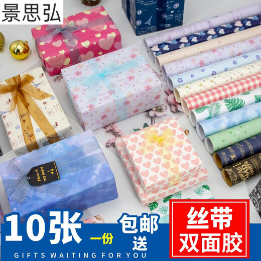 Papel de envoltura de regalo de Qianyi y cinta Gran cumpleaños regalo de regalo de Navidad Regalo Regalos Regalos Caja de regalo Sandía Roja 10 Hojas 1479 Cinturón amarillo claro