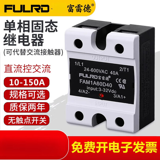 
XMSJ single-phase solid-state relay 40A small DC 24V control 220V AC SSR-40DA voltage regulator industrial grade 25 FDR1-A4840