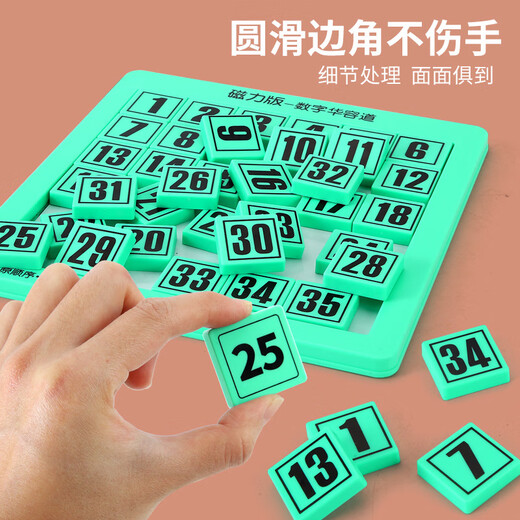 Aoyanlai El rompecabezas de la carretera digital magnética de los niños de Aoyanlai con juguetes de matemáticas de los estudiantes de la escuela primaria magnética 3x3 Huarong Huarong Road