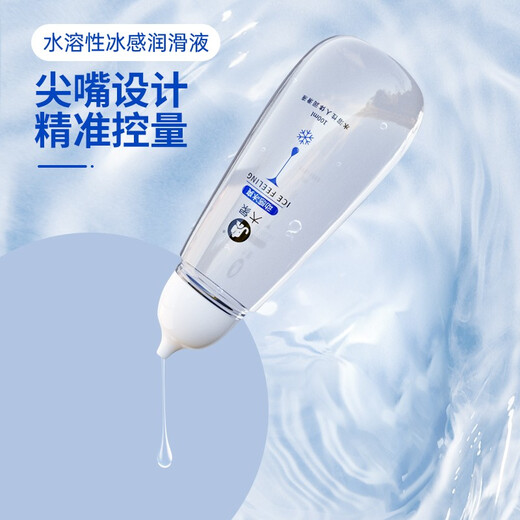 Elephant lubricant, lubricant, human body lubricant, water-soluble disposable 2 bottles (ice + ice) couple's sexual pleasure enhancement liquid, lubrication, fun, adult sex products