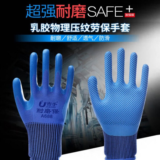 Jishou (Jishu) A698 Arbeitsschutzhandschuhe geprägte Verschleiß-resistente Königskonstruktionsstelle Arbeit verdickte Anti-Rutsch-Atmungs-Gummi-Latexkleber wasserdicht