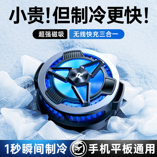 Remax e-sports grade cooling丨frost refrigeration mobile phone radiator magnetic ice-sealed back clip-on Black Shark Red Devil suitable for Apple 15 Huawei Xiaomi mobile phones and tablets