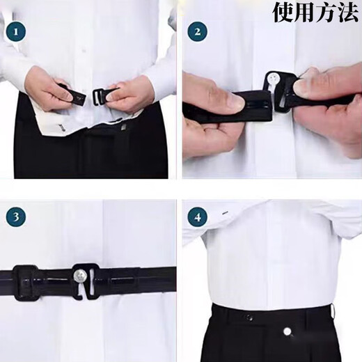 Ronghuashi men's shirt anti-slip belt shirt anti-slip artifact women's business suit fixed restraint belt adjustable elastic waistband shirt anti-slip belt black one
