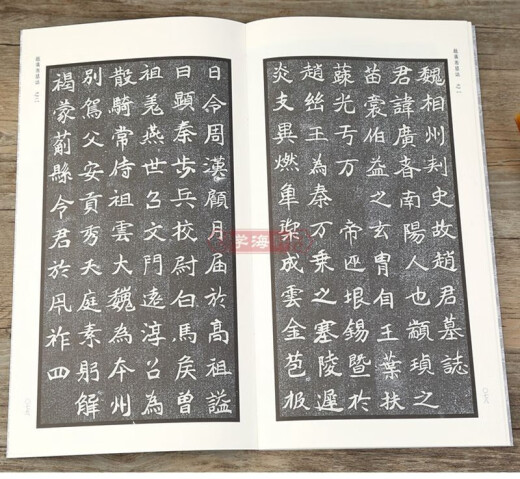 Xuehaixuan 5 libros En total, el segundo volumen de las dinastías del norte esencia del volumen del norte de Wei 678 Western Wei Volumen del norte de Zhou Volumen Calligrafía Calligraphy Bisho