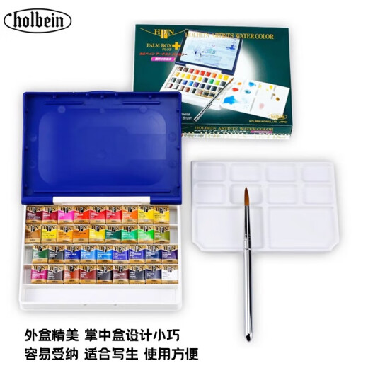 日本荷尔拜因holbein固体水彩艺术家颜料48色36色24色大师级固体水彩颜料水彩套装进口水彩颜料 36色【PN698】