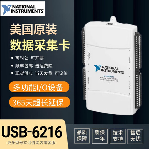 
Original NI /6210/6211/6212/6216/6218 data acquisition card USB-6009