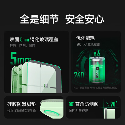 Keep智能体脂秤S2 家用电子秤体重秤 双频检测精准 WIFI/蓝牙双连接 App数据实时同步 体重管理月光白