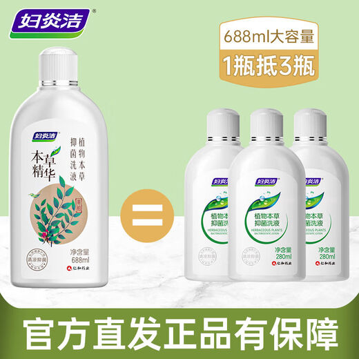 妇炎洁女性私处护理液私密处清洁抑菌洗液清洗剂688杀菌送冲洗器 [囤货]3瓶688ml+3冲洗器+1袋100g内洗