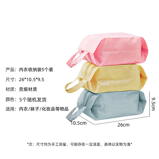 Lohas travel underwear storage bag, toiletry bag, underwear, small items, shoes, pants, shoes, socks, portable repackaging bag, luggage bag