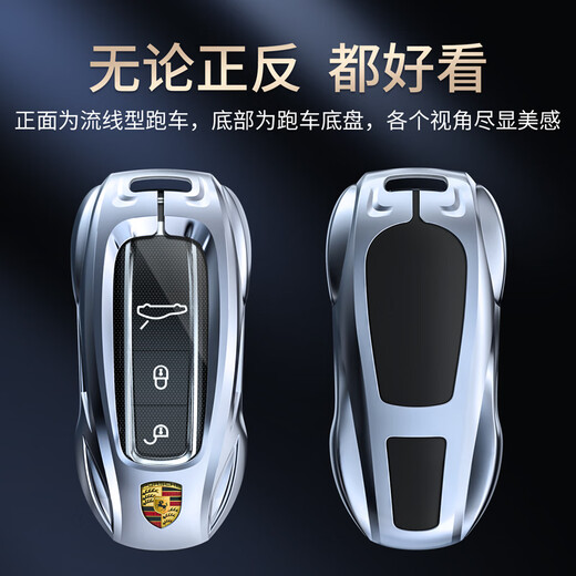 YWU汽车钥匙套适配保时捷卡宴Macan帕拉梅拉Taycan718车911新款男 B款【星空黑】盾牌钥匙扣