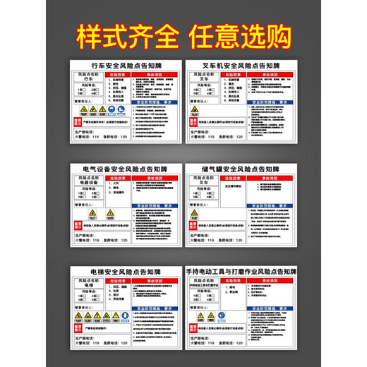 Mengqingcheng Job Notificación de riesgos ocupacionales Notificación de ascensores sanitarios Levante de elevación de la sala de distribución de la sala de distribución de la sala de distribución de la sala tiene el peligro de electricidad PT723 [Seguridad de la sala de calderas] Junta de PVC 60x80cm