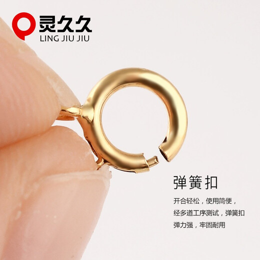 Lingjiujiu diy handmade jewelry material homemade necklace bracelet buckle accessories joint connection spring buckle buckle titanium steel round buckle slingshot buckle gold 5mm