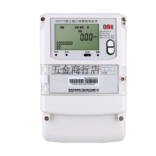 深圳DSZ719三相四线智尖峰平谷高压100V工业多功能电度表 三相三线 1.5/6A 高压3X100V 0.