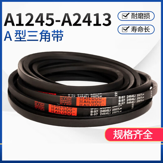 Shantou Lincun is suitable for sea, land and Europe triangle belt type A A1245-A2413 rubber transmission belt type B type C type D light brown A2388