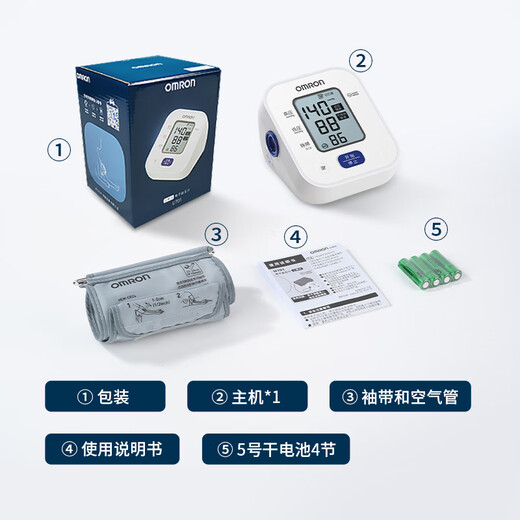 
OMRON (OMRON) electronic blood pressure meter upper arm blood pressure meter for elderly people's home large screen blood pressure measurement medical high precision U701