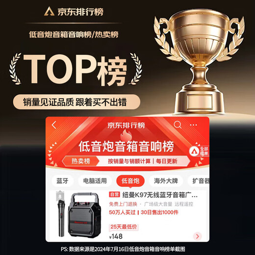 Newmine K97 Wireless Bluetooth Speaker Square Dance Speaker Outdoor High Volume Portable Subwoofer Home Karaoke with Microphone Plug into U Disk Music Player WeChat Payment Speaker