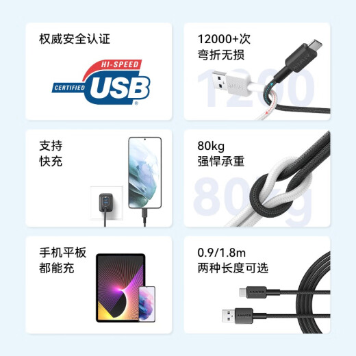 ANKER Anker USB-IF certified Android fast charging data cable A-CUSB nylon braided cable is super long, durable and non-breaking. It can be charged for mobile phones and tablets. It is suitable for Huawei/Xiaomi, etc. Black 0.9 meters