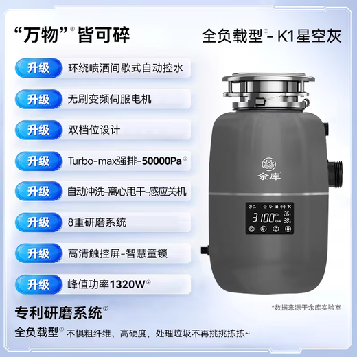 Yuku K1S fully loaded household food waste disposer fully automatic kitchen sink garbage crusher K1S Xuankong Black