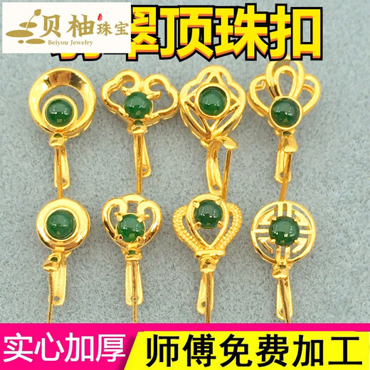 Peiyou pure 18K gold buckle head thickened clip melon seed buckle jade jade top bead inlaid K gold pendant buckle necklace pendant 1 small three-petal lotus 18K dark yellow (10% off for fake ones)