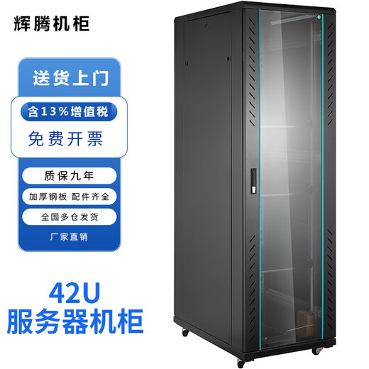 Phaeton cabinet network cabinet T2.6842/600 width 800 depth 2000 height 42U mesh front door