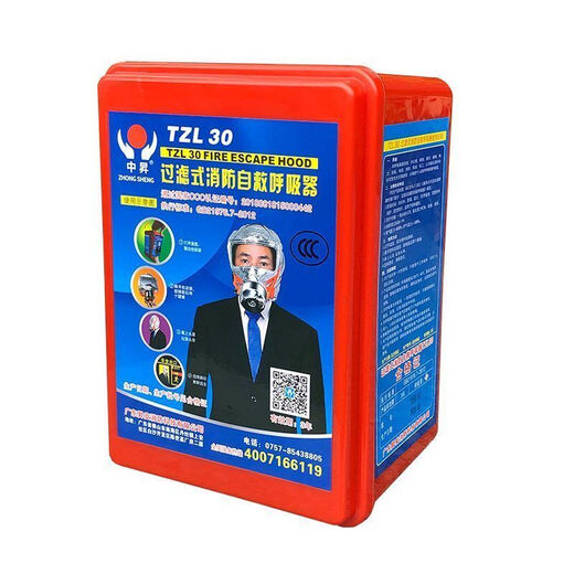 Shikun fire mask, gas mask, fire and smoke gas mask, hotel home fire escape mask, respirator, Jun'an brand 3C certification (fire protection package)