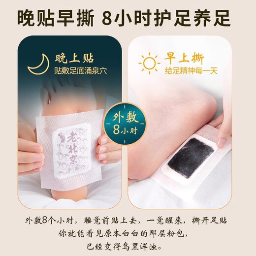 Nanjing Tongrentang Old Beijing Mugwort Foot Patch removes moisture, helps sleep, dispels cold, detoxifies, slims belly, warms feet, warms feet and maintains health, acupuncture point patch, 2 boxes of basic pack of 100 patches
