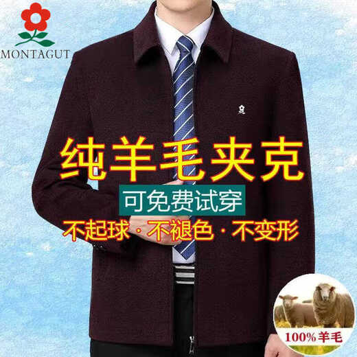 梦特娇（MONTAGUT）法国进口秋冬季羊毛夹克男士外套中老年爸爸上衣春秋款男装 扣子款-灰格2307 170码【100-125斤】