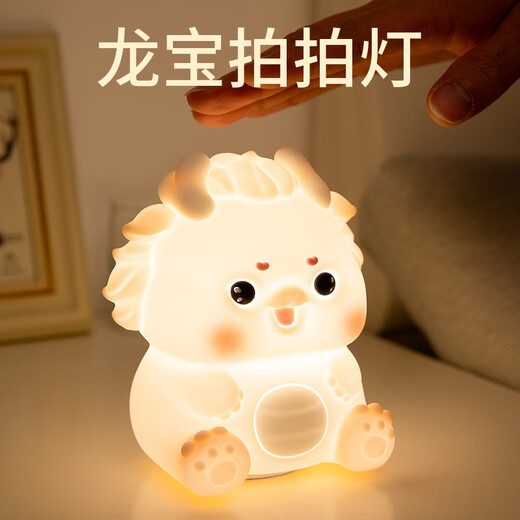 星伴月十二生肖女孩男孩生日礼物送女友闺蜜儿童伴睡实用走心高级小摆件 【龙】龙宝灯+精美包装+礼袋 带3C充电头