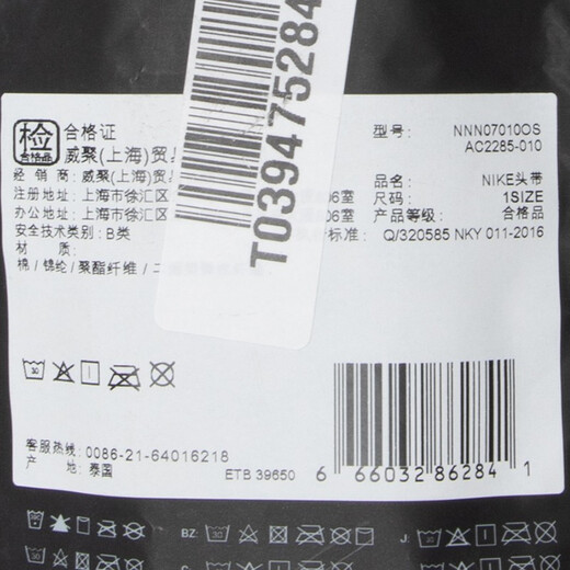 Nike (Nike) Hommes et femmes Sports Hairband Couples Elastic Terry Hairband-Absorbing et Boup Band Wet Wiping Hairband AC2285-010 / Logo de broderie / modèle de vente à chaud OSFM