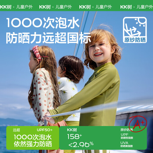 KocotreeKK tree children's swimsuit original yarn sun protection boys and girls split short-sleeved antibacterial and chlorine-resistant baby swimwear 2024 new style Mocha coffee free silicone swimming cap 110