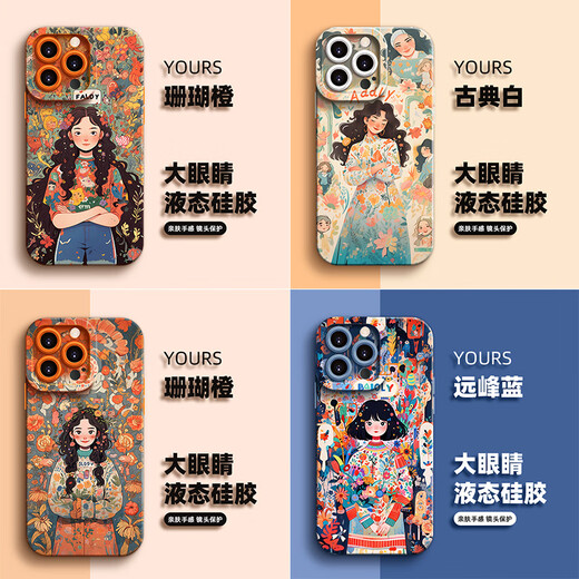 落落熊苹果手机壳系列iPhone15Promax网红多巴胺女孩卡通个性保护套14plus新款液态硅胶软壳13镜头全包 瞳眼白色【YQ1289】 iPhone 13 Pro