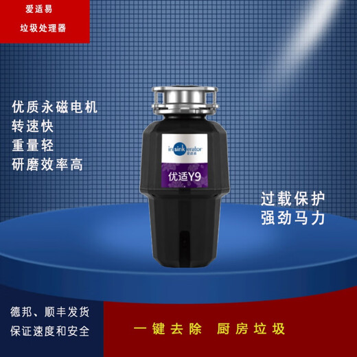 InSinkErator Y9 Food Waste Disposer Y9 Youshi Package Installation Package Warranty Full Set of Original Accessories