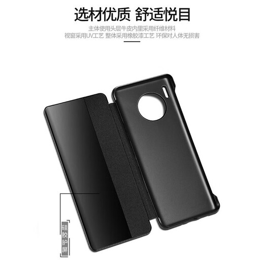 Official parts suitable for Huawei mate30pro mobile phone case mate30e pro protective case 5G smart sleeping window flap full cover (glass back cover mobile phone) black
