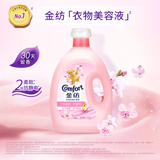 Jinfang Clothes Fragrance Master Fragrance Softener Care Agent Sakura 16 Jin Jin is equal to 0.5 kg, long-lasting fragrance and deodorization, soft fragrance and anti-static